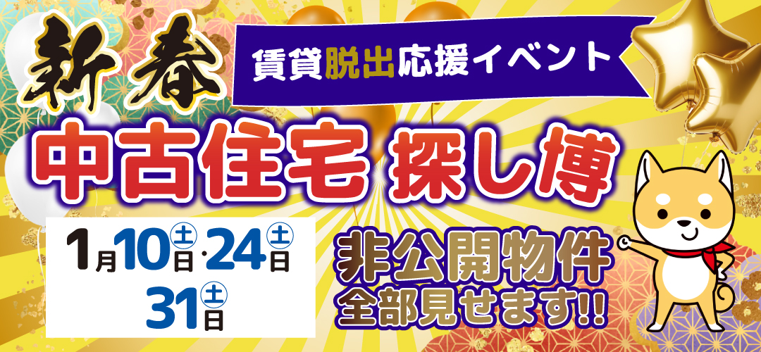 1月10日24日31日イベント