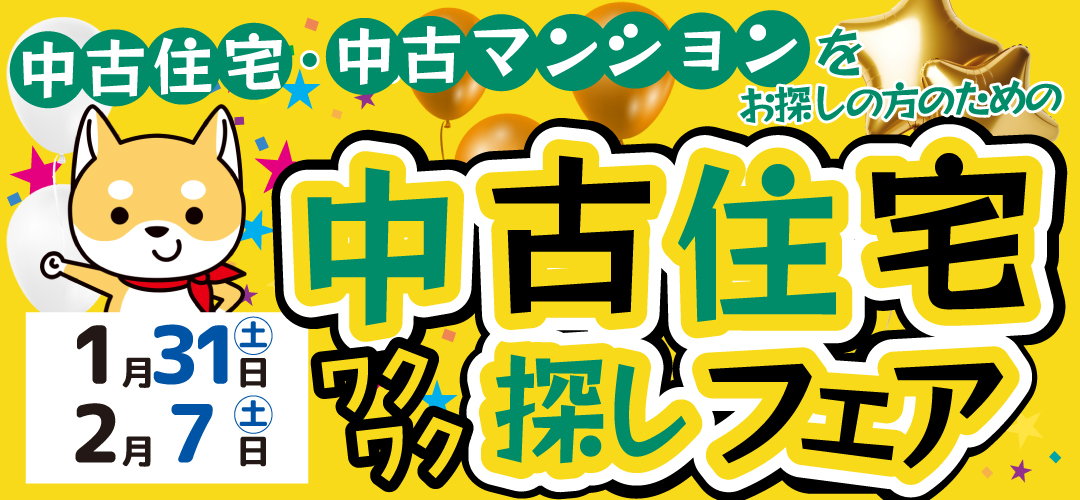 1月31日2月7日イベント