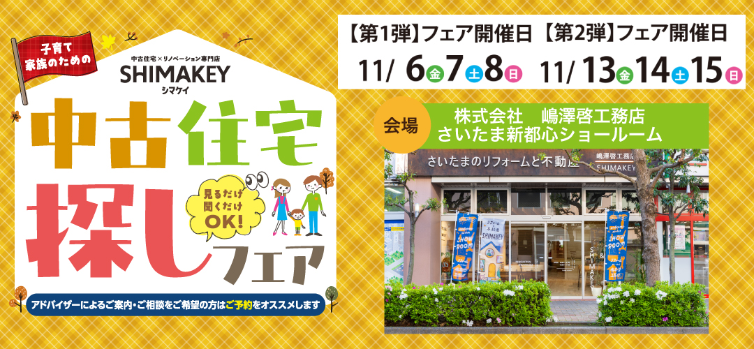 11月新都心イベント